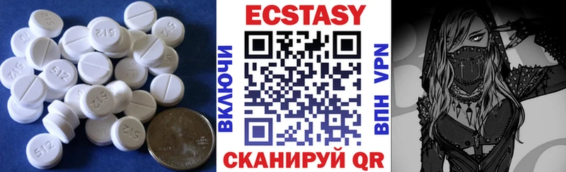 Экстази таблы  Лабинск 