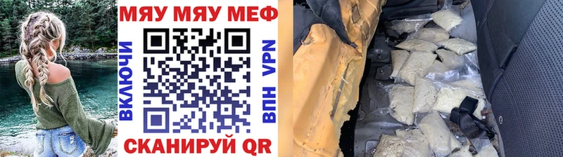 Мефедрон мяу мяу  что такое наркотик  Лабинск 