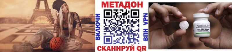 МЕТАДОН мёд  Лабинск 